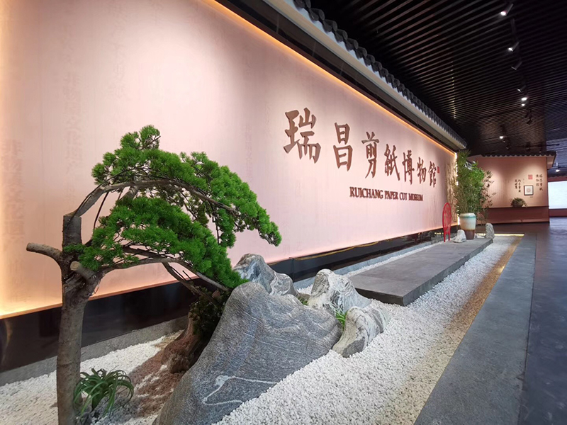 剪纸博物馆